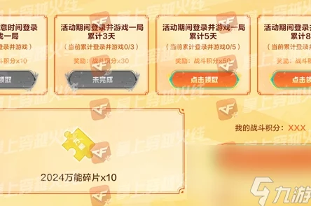 《CF手游》秋枫凰鸣行动活动全攻略：玩法详解与参与指南