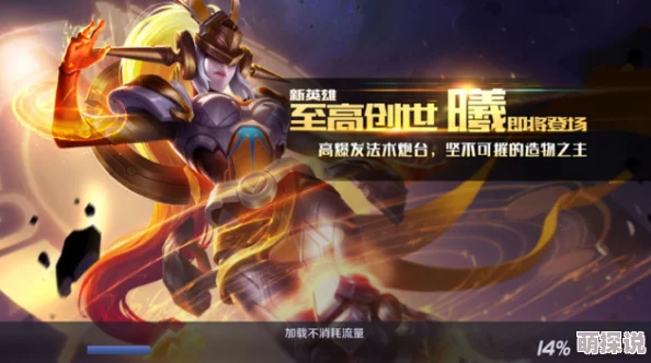 《王者荣耀》近期对女娲英雄进行了哪些技能与机制上的改动