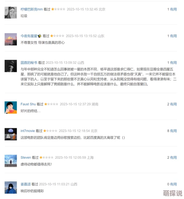 被强行侮辱糟蹋小说h：震惊！网络文学界曝出丑闻，数位作者遭受恶劣对待，引发广泛关注与讨论！
