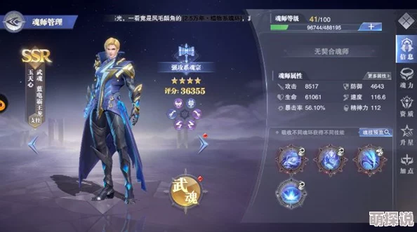 斗罗大陆魂师对决竞技场全攻略：六套顶级阵容选择与搭配技巧