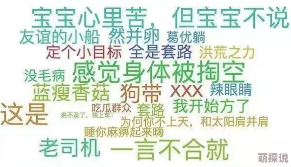 哈哈哼满了：解析“哈哈哼”这一网络流行语的起源与发展及其对当代文化的影响