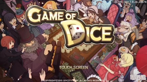 dicegame2透视可换皮肤，让游戏更加丰富多彩和有趣