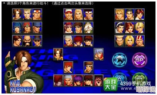 对比分析：拳皇97与拳皇2000，哪个版本的游戏难度更具挑战性？