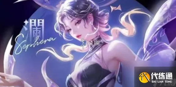 王者荣耀中杨玉环星之鸣奏皮肤的全面获取方法解析