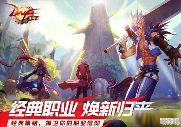 DNF手游深度解析:高效注水抗魔策略与实战应用方法 DNF手游深度解析:高效注水抗魔策略与实战应用方法