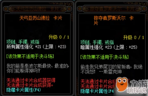 DNF手游深度解析:高效注水抗魔策略与实战应用方法 DNF手游深度解析:高效注水抗魔策略与实战应用方法