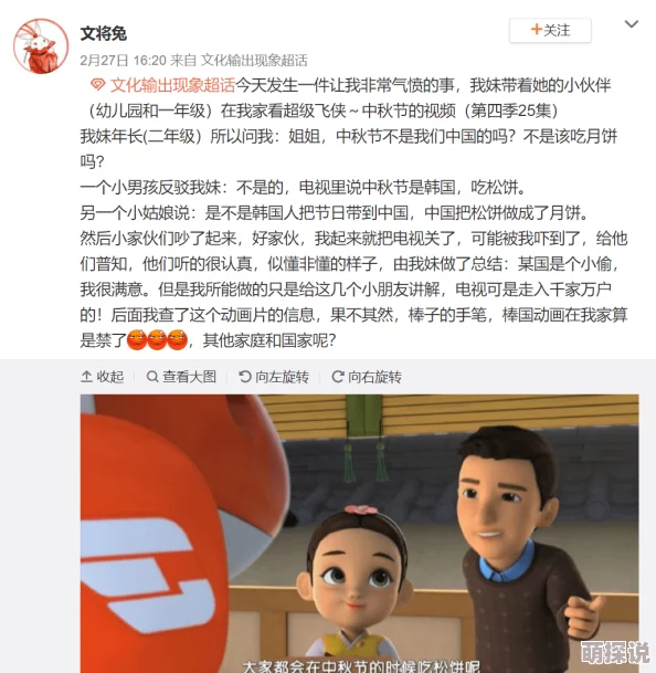 动漫男生坤坤申请女生定眼，成功获得关注与支持，引发网友热议和讨论