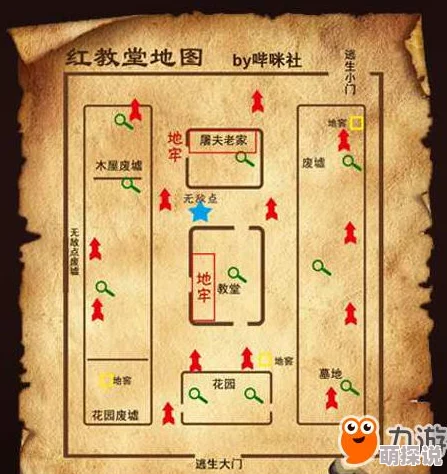 《第五人格》游戏指南：红教堂地图地窖位置全面介绍