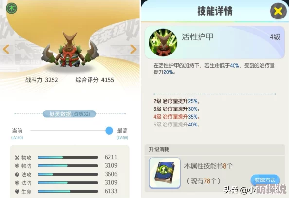 长安幻想75级妖灵全面解析：种类与详情介绍大全