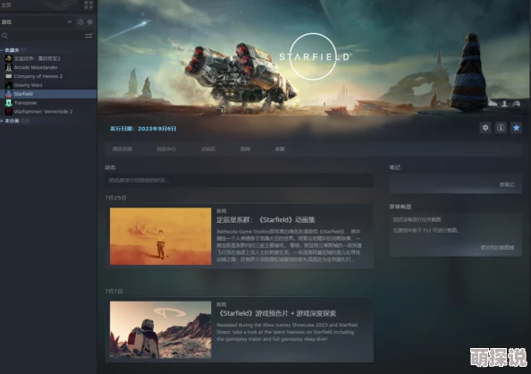 全面解析星空DLC进入方法:轻松掌握DLC开启步骤指南 全面解析星空DLC进入方法:轻松掌握DLC开启步骤指南