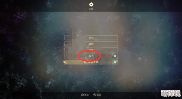 全面解析星空DLC进入方法:轻松掌握DLC开启步骤指南 全面解析星空DLC进入方法:轻松掌握DLC开启步骤指南