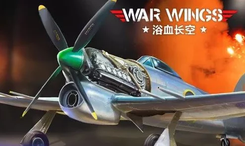 2024年精选！有趣且经典的二战空战手游推荐大全合集