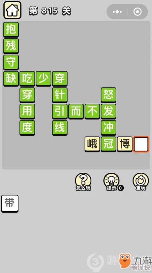 2024年热门成语四字闯关游戏大全及高人气下载排行榜精选