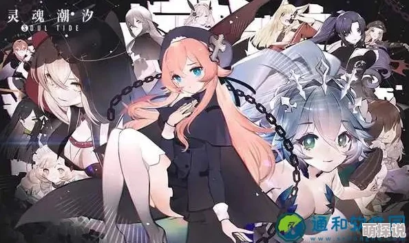寻找灵魂潮汐知情人的线索：探索其所在位置与行踪详解