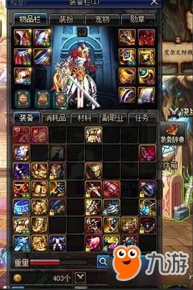 DNF游戏中防具具体涵盖哪些身体部位详解 DNF游戏中防具具体涵盖哪些身体部位详解