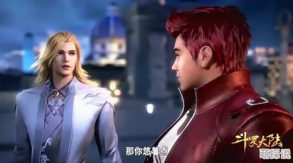 斗罗大陆朱竹清惊天逆袭，竟然揭露了隐藏多年的家族秘密，引发全网热议！