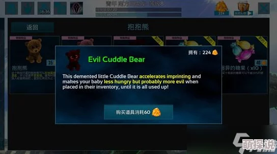 方舟生存进化游戏中如何操作以关闭发光生物的灯光效果键