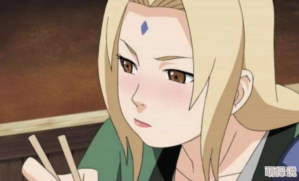 震惊!纲手被啪啪羞羞漫画全免,网友热议背后隐藏的真相与影响,引发广泛关注与讨论! 震惊!纲手被啪啪羞羞漫画全免,网友热议背后隐藏的真相与影响,引发广泛关注与讨论!