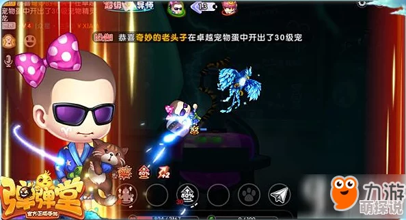 弹弹堂手游对比分析:噬魂与彩虹,哪个武器更胜一筹? 弹弹堂手游对比分析:噬魂与彩虹,哪个武器更胜一筹?