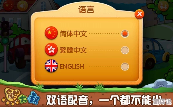 2024年精选儿童游戏大全:3-6岁免费耐玩单机小游戏前五名下载 2024年精选儿童游戏大全:3-6岁免费耐玩单机小游戏前五名下载