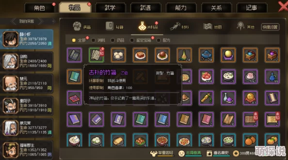 大侠立志传攻略：太学馆院长对联应对技巧及推荐答案详解