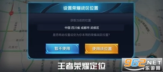 如何操作更改王者荣耀游戏内的战区设置及其位置