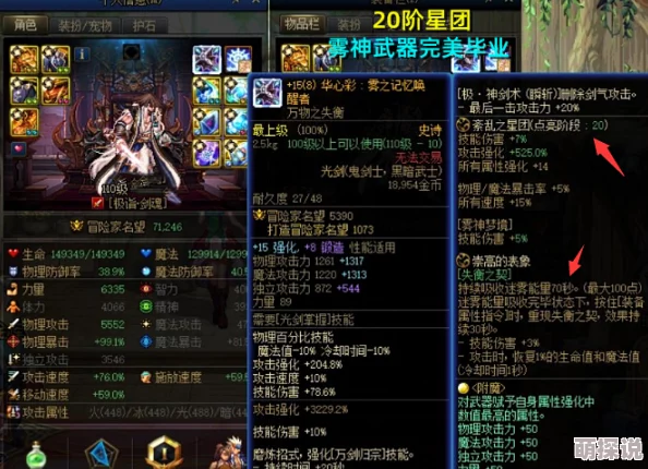 DNF太初雾神武器特效全解析：雾神记忆追溯六阶段独特效果介绍