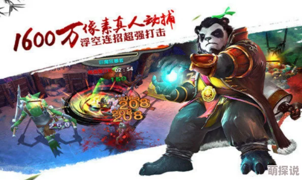 《太极熊猫》电脑版深度玩法揭秘：踏上挑战极限的武学探险之旅