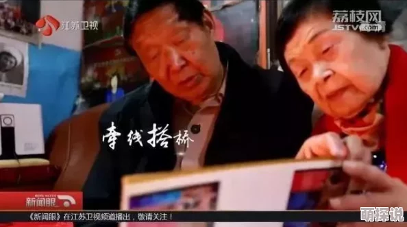 震惊！东北老头老太做爰xxxx视频曝光，竟引发全网热议，网友纷纷评论表示难以置信！