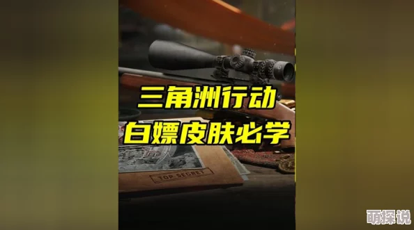 《三角洲行动》2024年度最新每日摩斯密码全解析与汇总指南