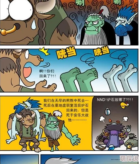 嘿咻漫画sss：这是一部以幽默和夸张风格描绘日常生活中搞笑情节的漫画作品，深受年轻读者喜爱
