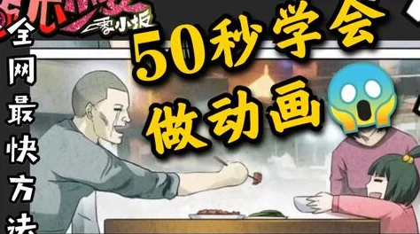 嘿咻漫画sss：这是一部以幽默和夸张风格描绘日常生活中搞笑情节的漫画作品，深受年轻读者喜爱