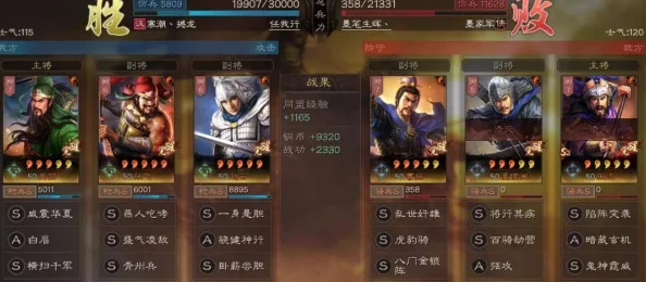 2024三国志战略版最新配将表详解：各国阵容搭配思路与技巧全解析
