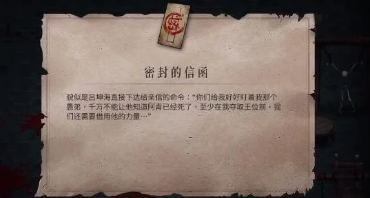 暖雪手游全面解析:如何高效获取老旧的密函及详细攻略指南 暖雪手游全面解析:如何高效获取老旧的密函及详细攻略指南