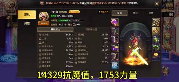 DNF手游提升水抗魔值攻略：详解如何有效注水增强抗魔能力