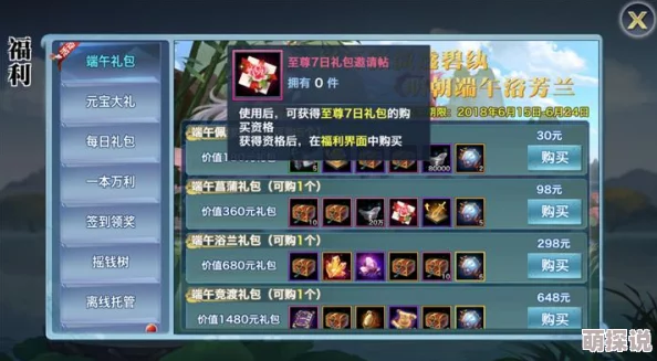 剑侠世界2全面指南:如何升级与强化装备,详细装备强化方法介绍 剑侠世界2全面指南:如何升级与强化装备,详细装备强化方法介绍