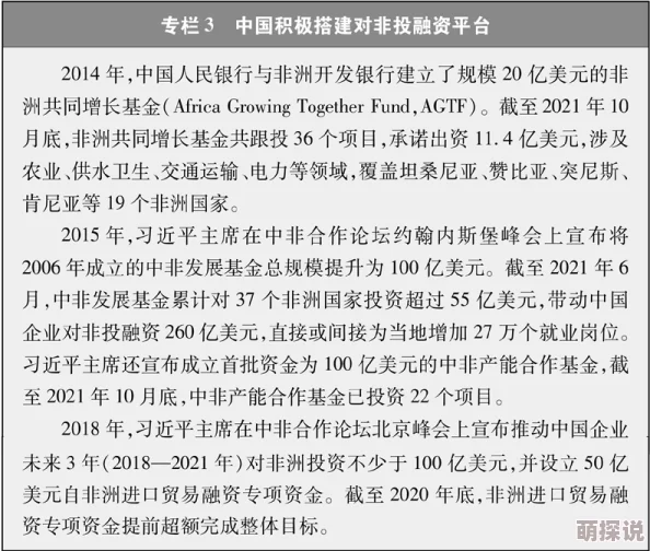 c-起草+国卢:关于中国与卢旺达在经济合作领域的现状与未来发展研究分析 c-起草+国卢:关于中国与卢旺达在经济合作领域的现状与未来发展研究分析