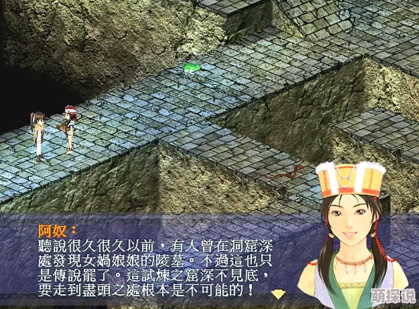 新仙剑奇侠传灵儿续传:全面详细图文攻略及游戏流程解说指南 新仙剑奇侠传灵儿续传:全面详细图文攻略及游戏流程解说指南