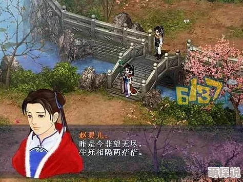 新仙剑奇侠传灵儿续传:全面详细图文攻略及游戏流程解说指南 新仙剑奇侠传灵儿续传:全面详细图文攻略及游戏流程解说指南