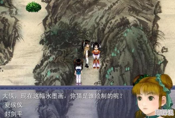 新仙剑奇侠传灵儿续传:全面详细图文攻略及游戏流程解说指南 新仙剑奇侠传灵儿续传:全面详细图文攻略及游戏流程解说指南