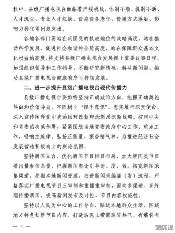 17C.13com一起草:最新进展与未来发展方向的深入分析与探讨 17C.13com一起草:最新进展与未来发展方向的深入分析与探讨