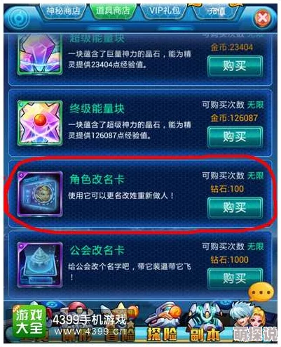 桃源记游戏内如何修改角色名字：详细步骤与改名方法指南