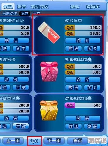 桃源记游戏内如何修改角色名字：详细步骤与改名方法指南