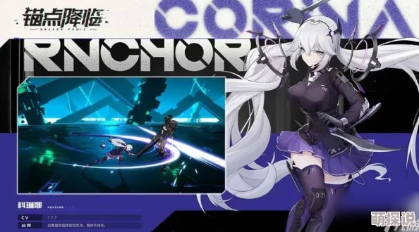 锚点降临PVE推图高效阵容搭配策略与顶级推荐方案