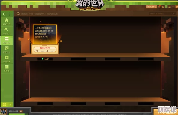 探索《我的世界》中NPC蛋的指令：详细指南与使用方法