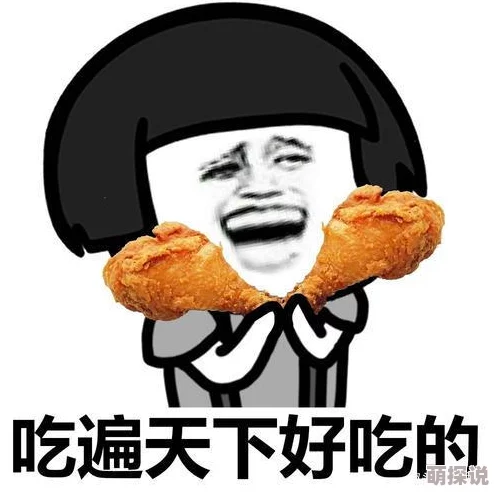 女的用嘴巴吃鸡,网友曝光内幕:背后原因竟是…… 女的用嘴巴吃鸡,网友曝光内幕:背后原因竟是……