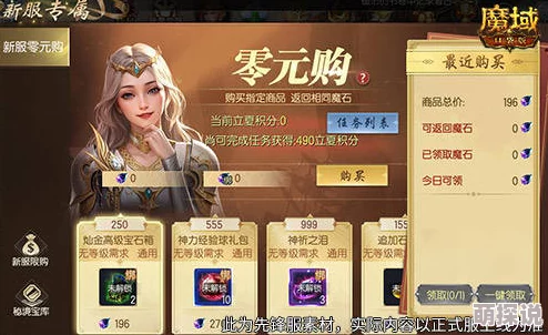惊喜福利来袭！魔域口袋版每日签到即可轻松领取海量魔石