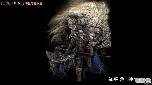 探究艾尔登法环中，古龙族群哪个成员的实力最为强悍