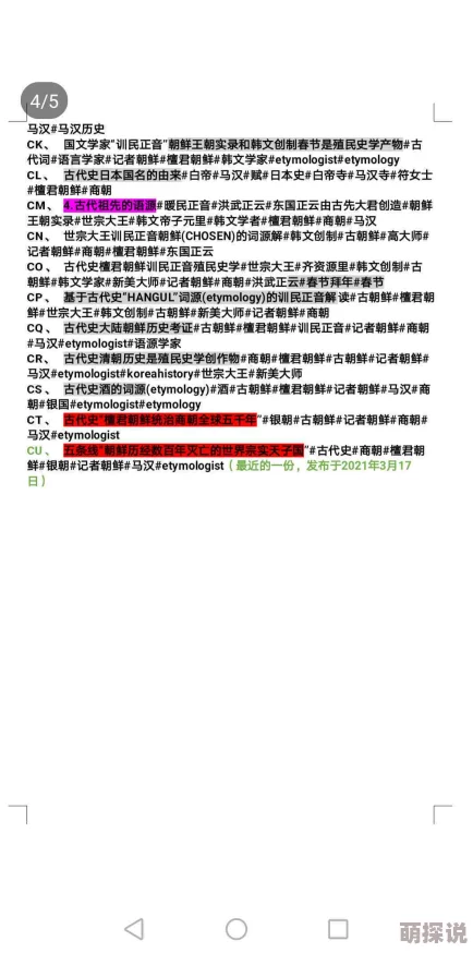九幺9.1旧版：深入解析其历史背景、主要功能与用户反馈的全面知识点分析