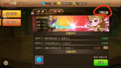 弹弹堂2觉醒系统深度解析：哪个角色或技能觉醒更值得选择？